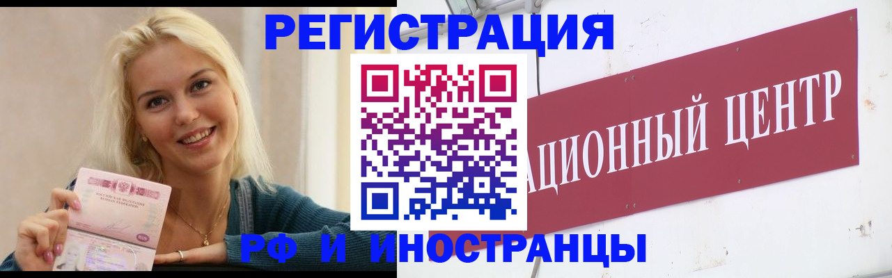 временная регистрация поиск в Назрани