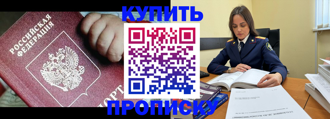 прописка поиск в Назрани