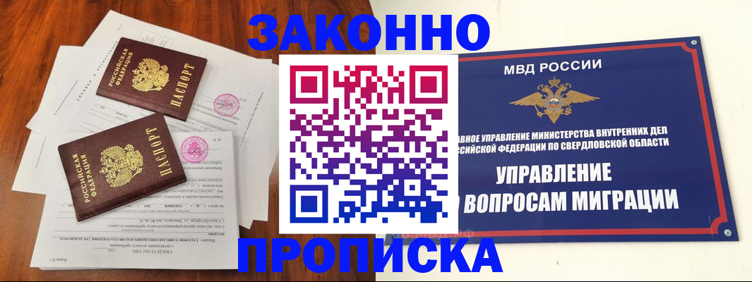прописка гарантия в Назрани