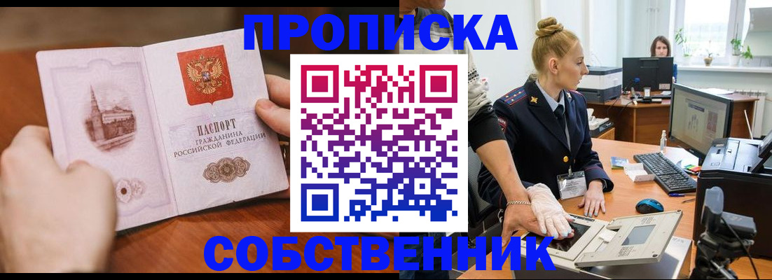 временная регистрация надежно в Назрани