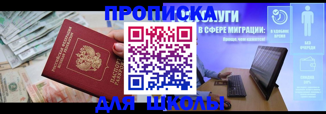 прописка иностранных граждан в Назрани