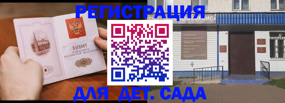 прописка иностранных граждан в Назрани