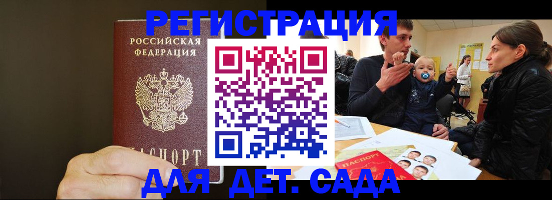 временная регистрация в Назрани