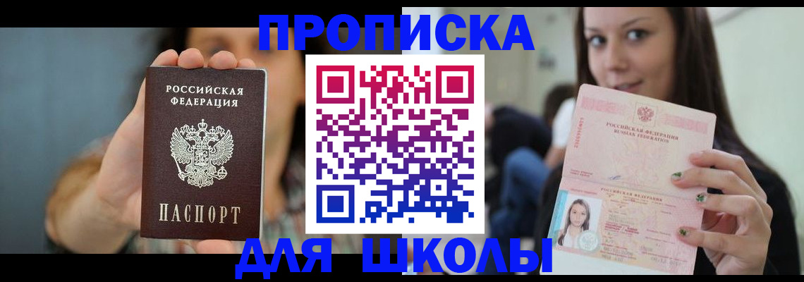 прописка для кредита в Назрани