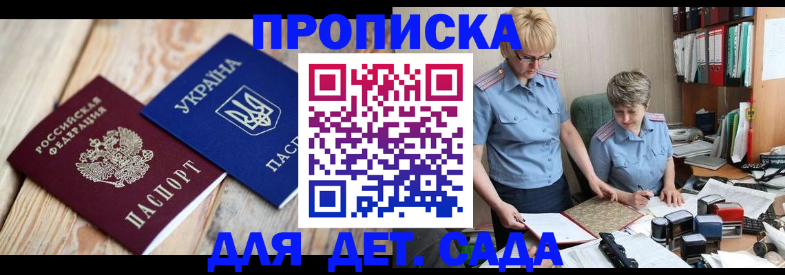 прописка иностранных граждан в Назрани