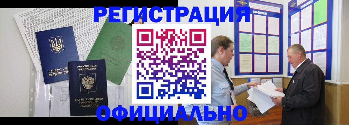 прописка паспорт в Назрани