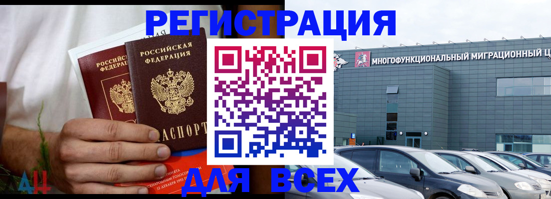 временная регистрация адрес в Назрани